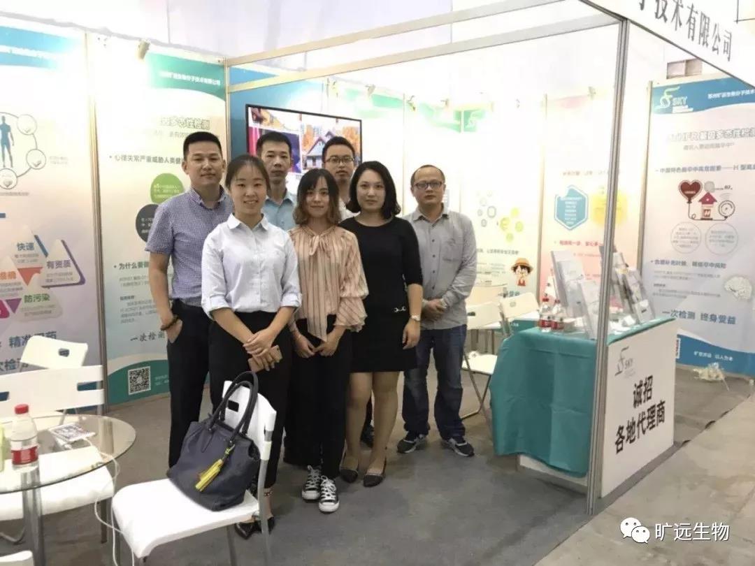 苏州永利集团生物，，，，，2018天下医学磨练大会完善落幕！